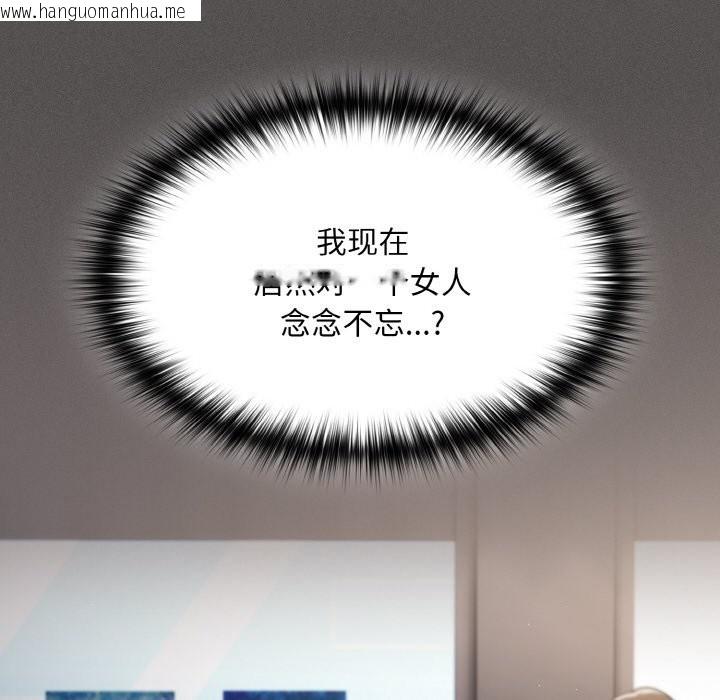 韩国漫画神圣陷阱韩漫_神圣陷阱-第1话在线免费阅读-韩国漫画-第148张图片