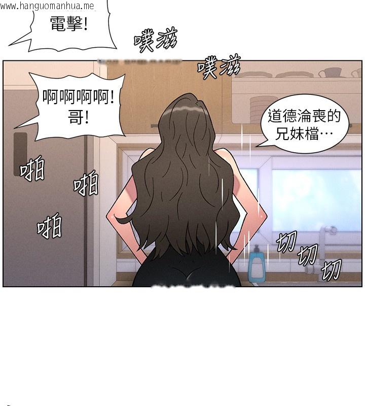 韩国漫画兄妹的秘密授课韩漫_兄妹的秘密授课-第69话-目睹儿子大雕展翅现场!在线免费阅读-韩国漫画-第136张图片