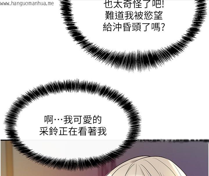 韩国漫画洞洞杂货店韩漫_洞洞杂货店-第137话-贯穿姐妹黑森林在线免费阅读-韩国漫画-第27张图片