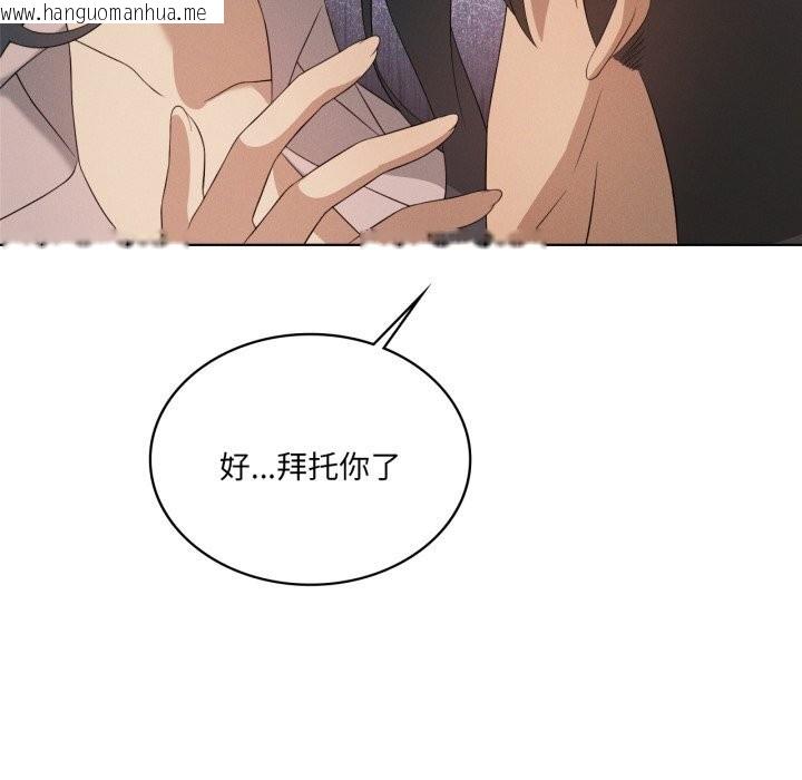 韩国漫画我靠升级逆袭成为大师韩漫_我靠升级逆袭成为大师-第56话在线免费阅读-韩国漫画-第105张图片