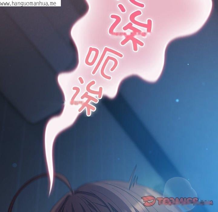 韩国漫画喵来的恋爱韩漫_喵来的恋爱-第27话在线免费阅读-韩国漫画-第36张图片