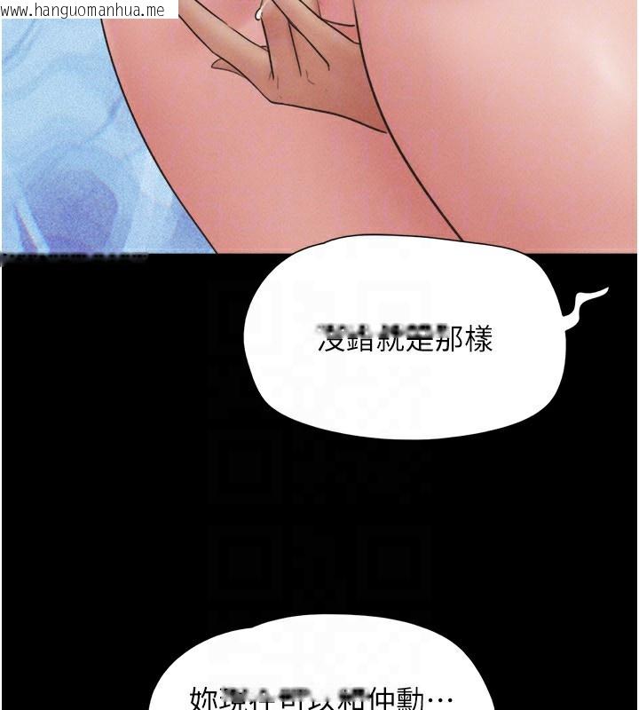韩国漫画韶恩韩漫_韶恩-第59话-满意度有感提高在线免费阅读-韩国漫画-第53张图片