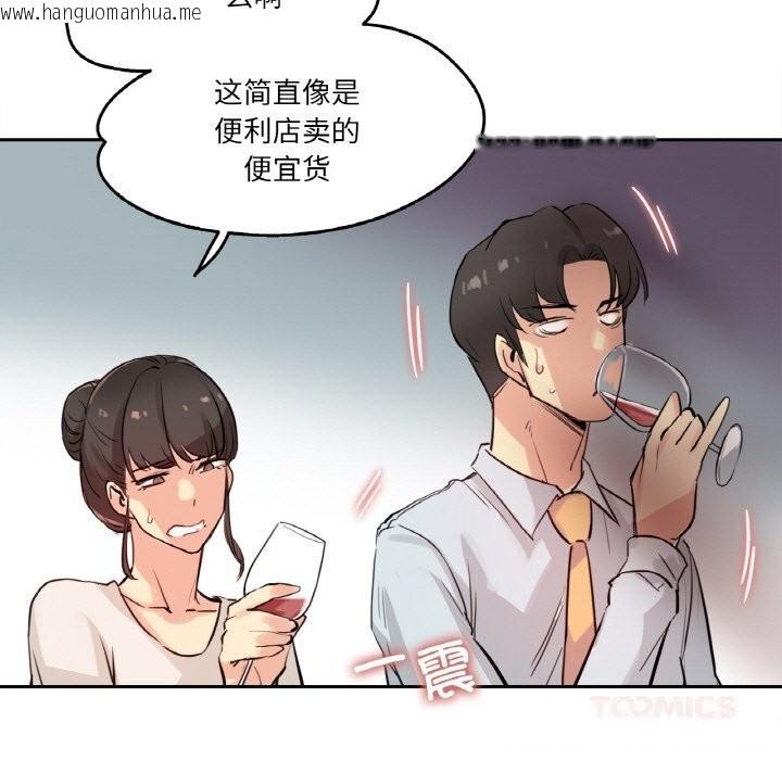 韩国漫画爸爸也疯狂韩漫_爸爸也疯狂-第19话在线免费阅读-韩国漫画-第66张图片
