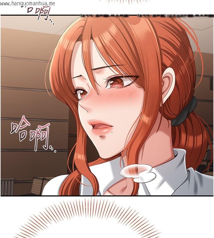 韩国漫画倒追游戏韩漫_倒追游戏-第9话-我其实…很享受被威胁在线免费阅读-韩国漫画-第43张图片