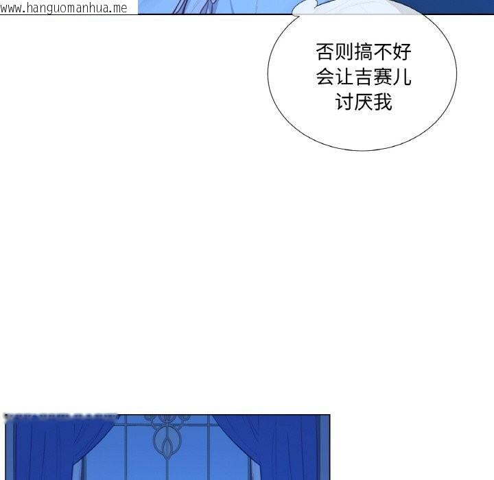韩国漫画吉赛儿之血韩漫_吉赛儿之血-第12话在线免费阅读-韩国漫画-第83张图片