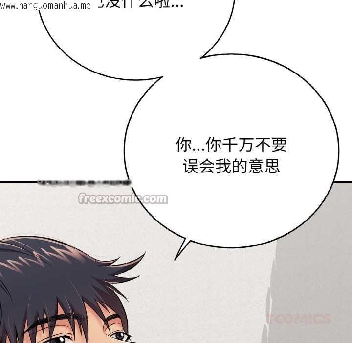 韩国漫画再爱我一次韩漫_再爱我一次-第27话在线免费阅读-韩国漫画-第140张图片