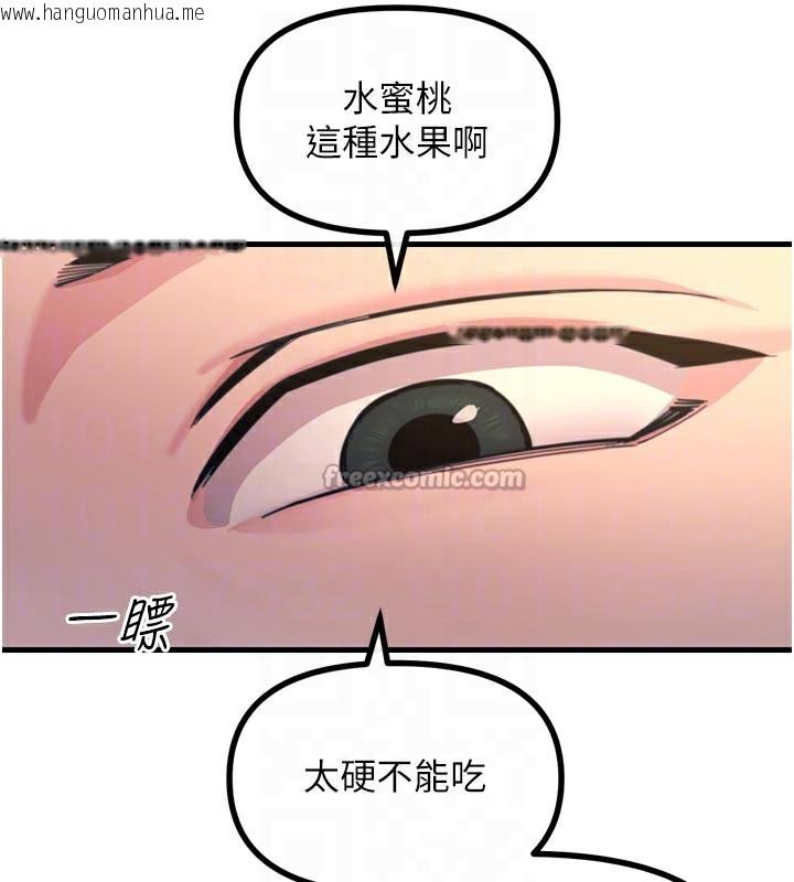 韩国漫画恶次人生韩漫_恶次人生-第35话-成熟的蜜桃在线免费阅读-韩国漫画-第112张图片