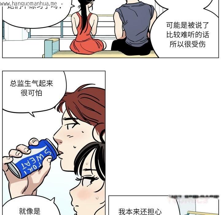 韩国漫画雪人韩漫_雪人-第13话在线免费阅读-韩国漫画-第20张图片