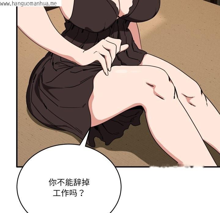 韩国漫画当狗不丢人韩漫_当狗不丢人-第18话在线免费阅读-韩国漫画-第134张图片