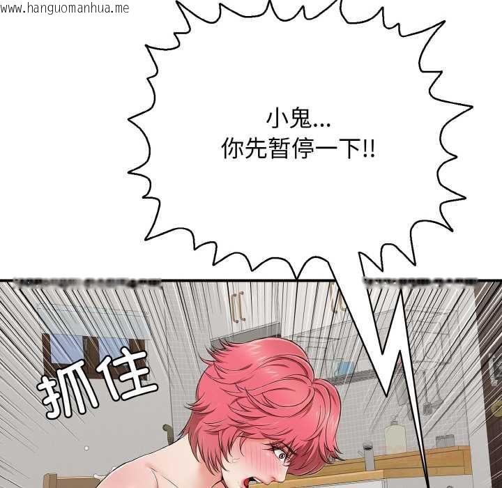 韩国漫画再爱我一次韩漫_再爱我一次-第27话在线免费阅读-韩国漫画-第204张图片