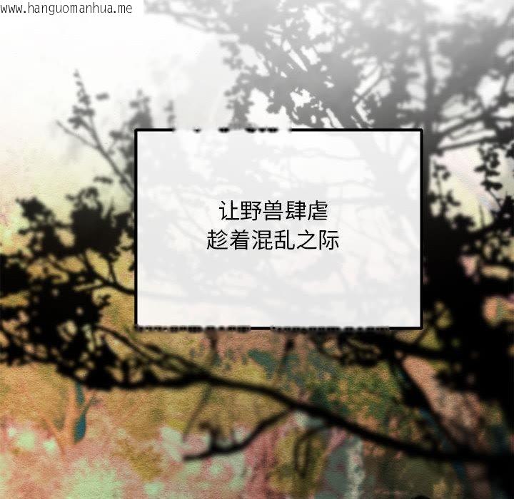 韩国漫画狂眼韩漫_狂眼-第73话在线免费阅读-韩国漫画-第101张图片