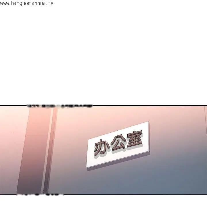 韩国漫画脱轨关系韩漫_脱轨关系-第64话在线免费阅读-韩国漫画-第88张图片