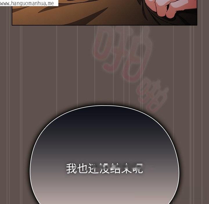 韩国漫画请弄脏我的女朋友韩漫_请弄脏我的女朋友-第16话在线免费阅读-韩国漫画-第157张图片