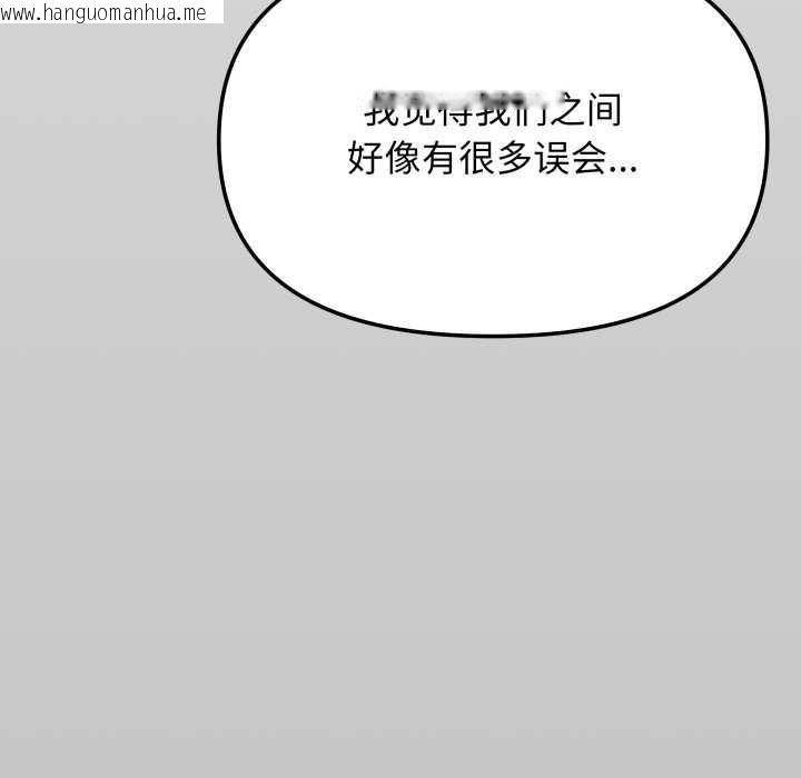 韩国漫画缺德邻居难相处韩漫_缺德邻居难相处-第42话在线免费阅读-韩国漫画-第197张图片