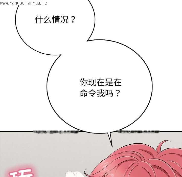 韩国漫画再爱我一次韩漫_再爱我一次-第27话在线免费阅读-韩国漫画-第11张图片