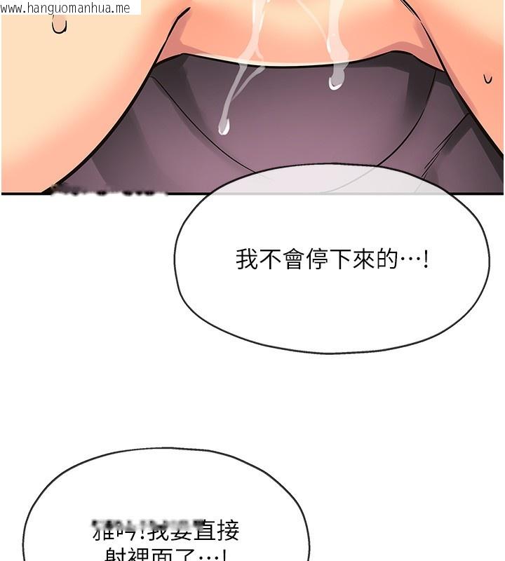 韩国漫画洞洞杂货店韩漫_洞洞杂货店-第137话-贯穿姐妹黑森林在线免费阅读-韩国漫画-第47张图片