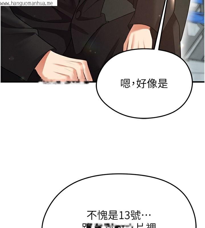 韩国漫画足球型男脱单指南韩漫_足球型男脱单指南-第24话-引人犯罪的性感身材在线免费阅读-韩国漫画-第37张图片