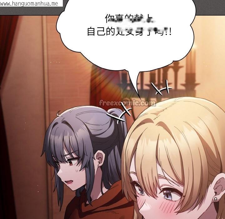 韩国漫画神圣陷阱韩漫_神圣陷阱-第1话在线免费阅读-韩国漫画-第252张图片