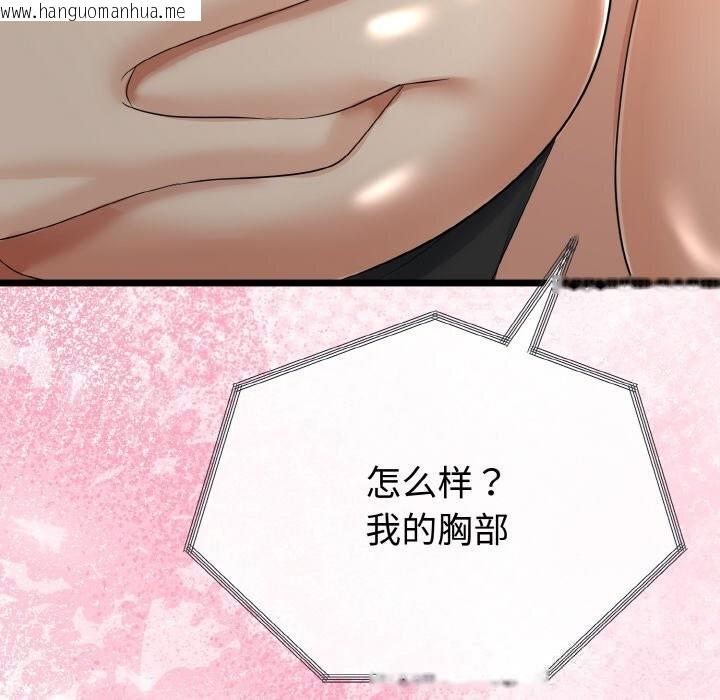 韩国漫画与初恋的意外同居韩漫_与初恋的意外同居-第27话在线免费阅读-韩国漫画-第19张图片