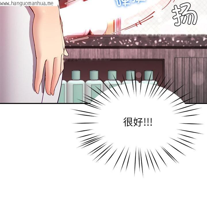 韩国漫画后宫之王韩漫_后宫之王-第45话在线免费阅读-韩国漫画-第54张图片