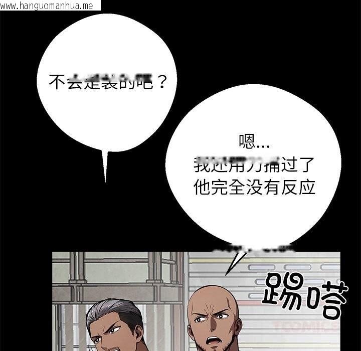 韩国漫画黑道X上班族/我身体里的那个家伙韩漫_黑道X上班族/我身体里的那个家伙-第19话在线免费阅读-韩国漫画-第12张图片