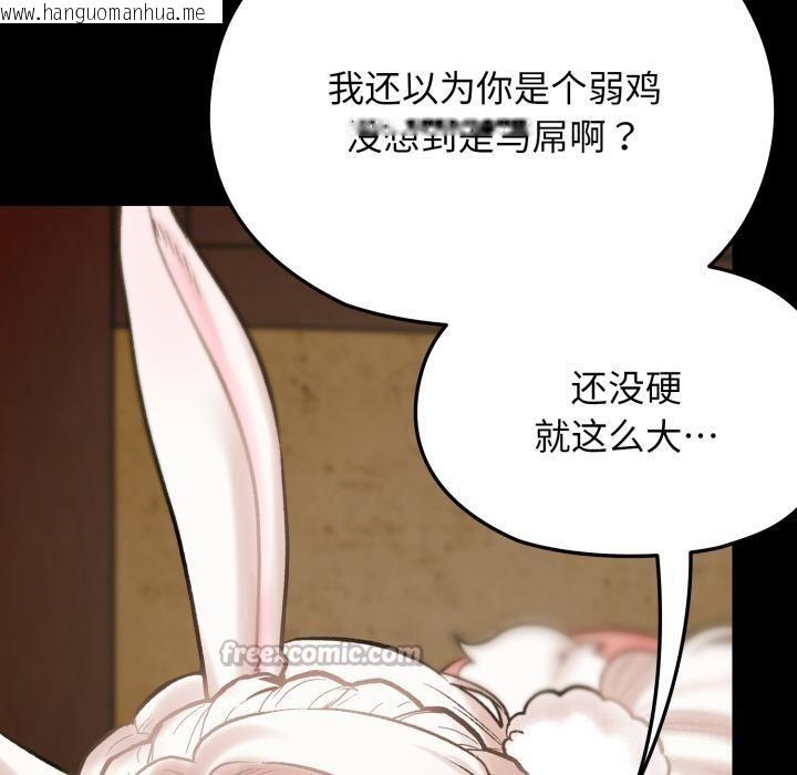 韩国漫画毛娘子传韩漫_毛娘子传-第1话在线免费阅读-韩国漫画-第140张图片