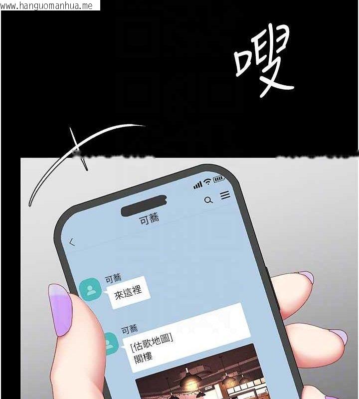 韩国漫画复仇母女丼韩漫_复仇母女丼-第114话-反目成仇的双姝在线免费阅读-韩国漫画-第118张图片