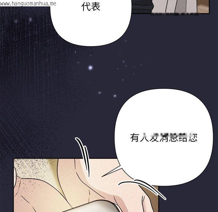 韩国漫画被吞噬的夜韩漫_被吞噬的夜-第45话在线免费阅读-韩国漫画-第174张图片