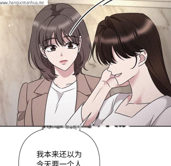 韩国漫画被吞噬的夜韩漫_被吞噬的夜-第46话在线免费阅读-韩国漫画-第59张图片