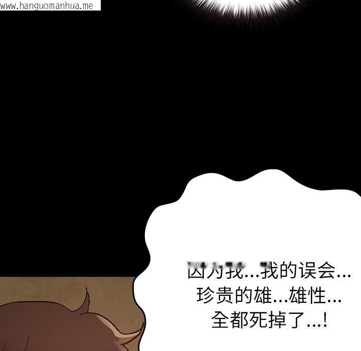 韩国漫画毛娘子传韩漫_毛娘子传-第6话在线免费阅读-韩国漫画-第177张图片