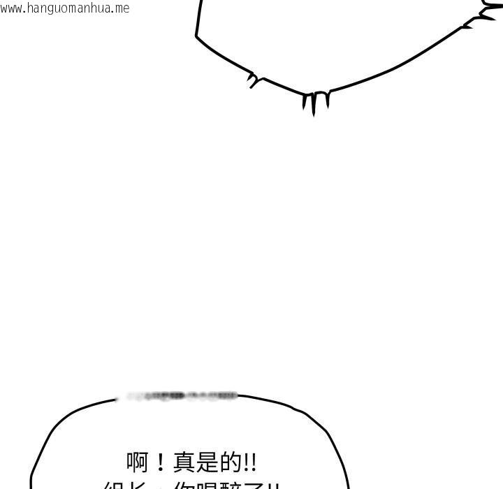 韩国漫画缺德邻居难相处韩漫_缺德邻居难相处-第43话在线免费阅读-韩国漫画-第135张图片