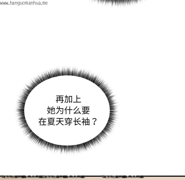 韩国漫画母女通吃计划韩漫_母女通吃计划-第6话在线免费阅读-韩国漫画-第130张图片