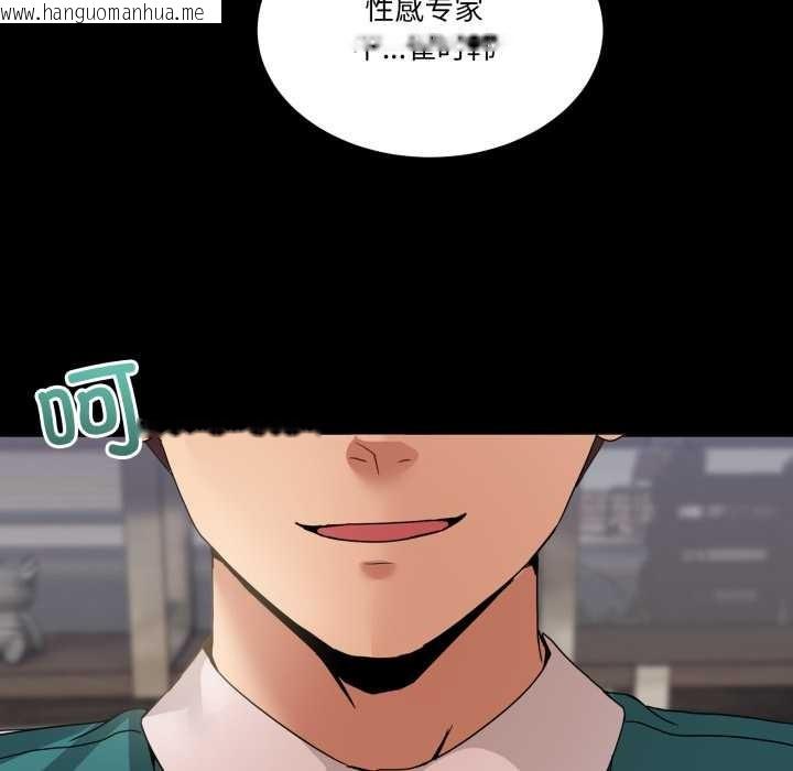 韩国漫画男人止步韩漫_男人止步-第15话在线免费阅读-韩国漫画-第10张图片