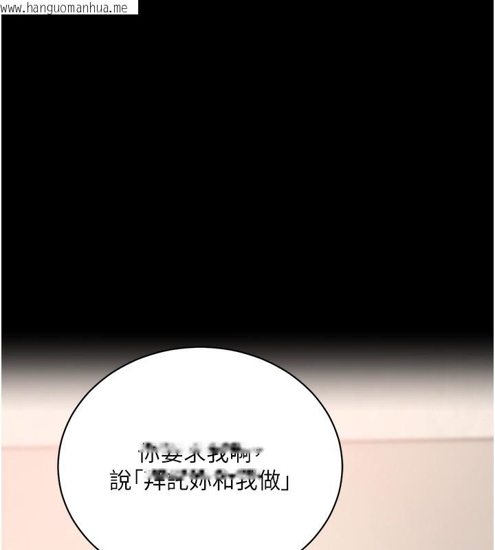 韩国漫画拜脱拜脱App韩漫_拜脱拜脱App-第24话-干到妳脑中只剩下肉棒在线免费阅读-韩国漫画-第57张图片