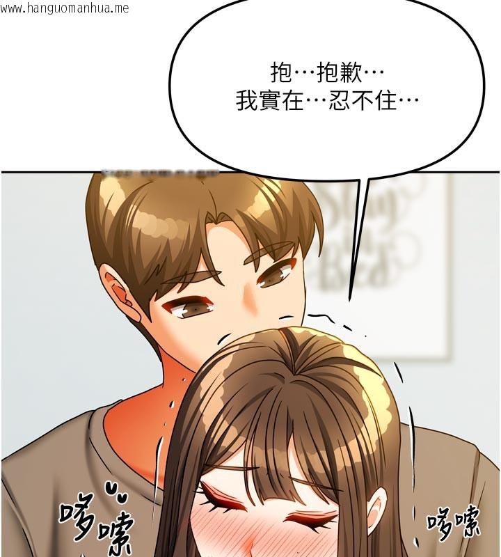 韩国漫画我家的女房客韩漫_我家的女房客-第24话-娜丽的骑乘术!在线免费阅读-韩国漫画-第89张图片