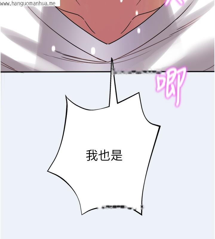 韩国漫画大凤村妇女会韩漫_大凤村妇女会-第9话-变态医师娘玩很大在线免费阅读-韩国漫画-第120张图片