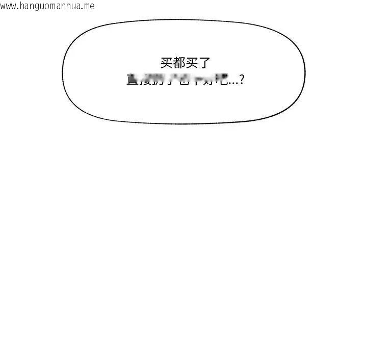 韩国漫画催眠手机韩漫_催眠手机-第30话在线免费阅读-韩国漫画-第60张图片