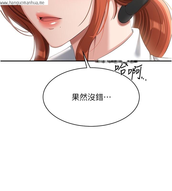 韩国漫画倒追游戏韩漫_倒追游戏-第9话-我其实…很享受被威胁在线免费阅读-韩国漫画-第21张图片