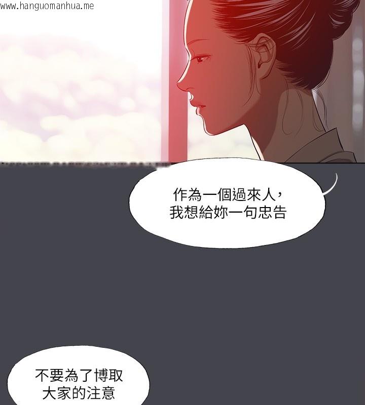 韩国漫画纵夏夜之梦(无码版)韩漫_纵夏夜之梦(无码版)-第110话-夏天的尾声在线免费阅读-韩国漫画-第56张图片