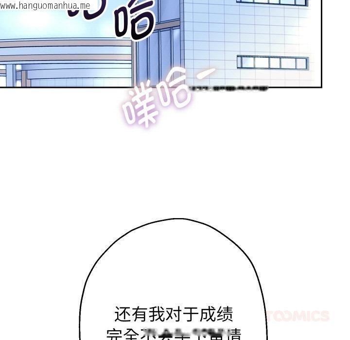 韩国漫画重生之长枪无敌韩漫_重生之长枪无敌-第64话在线免费阅读-韩国漫画-第99张图片