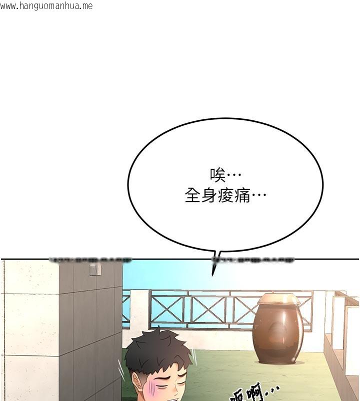 韩国漫画顶加套房的春天韩漫_顶加套房的春天-第29话-要我在院长面前射精?!在线免费阅读-韩国漫画-第43张图片
