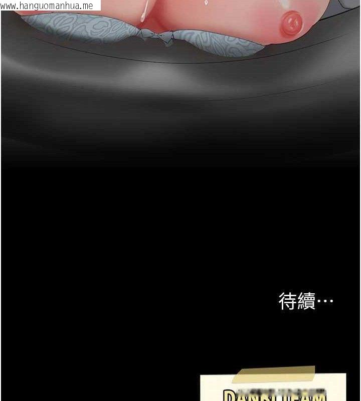 韩国漫画复仇母女丼韩漫_复仇母女丼-第113话-空服员的上空服务在线免费阅读-韩国漫画-第214张图片