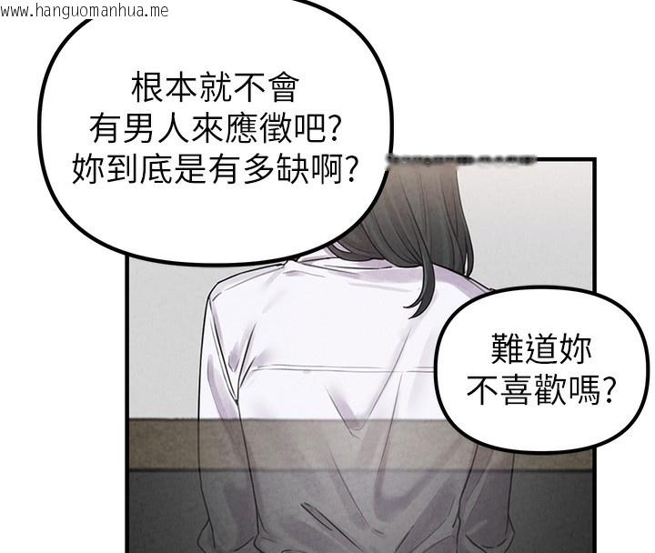 韩国漫画男人配额制韩漫_男人配额制-第3话-男孩子别太晚回家在线免费阅读-韩国漫画-第186张图片