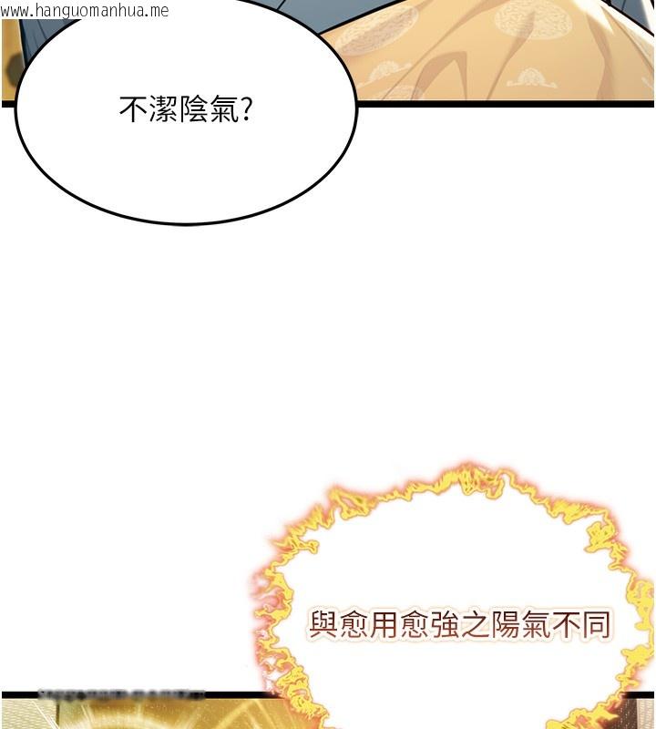 韩国漫画命运:贞洁欲女韩漫_命运:贞洁欲女-第51话-共谱汁鲜缱绻栗花情在线免费阅读-韩国漫画-第29张图片