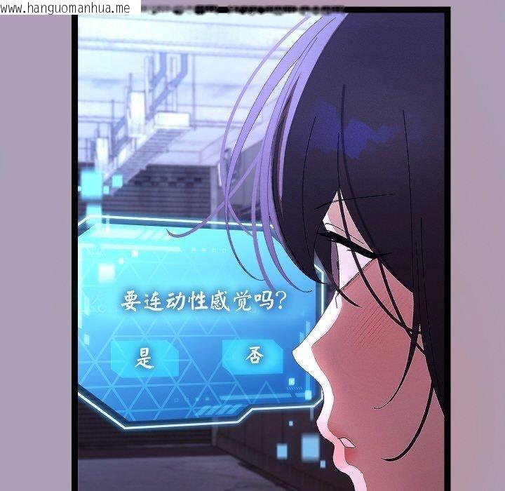 韩国漫画分身使我无限变强韩漫_分身使我无限变强-第24话在线免费阅读-韩国漫画-第107张图片