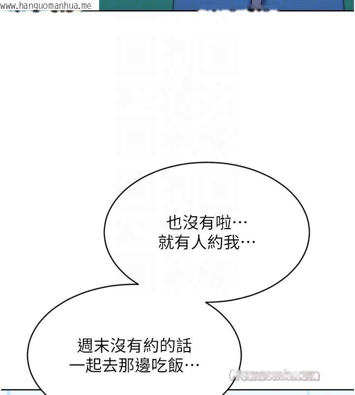 韩国漫画Set-up!排球少女韩漫_Set-up!排球少女-第57话-心动万分的约会在线免费阅读-韩国漫画-第84张图片