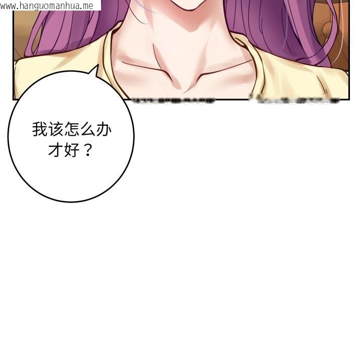 韩国漫画极乐之神韩漫_极乐之神-第54话在线免费阅读-韩国漫画-第185张图片