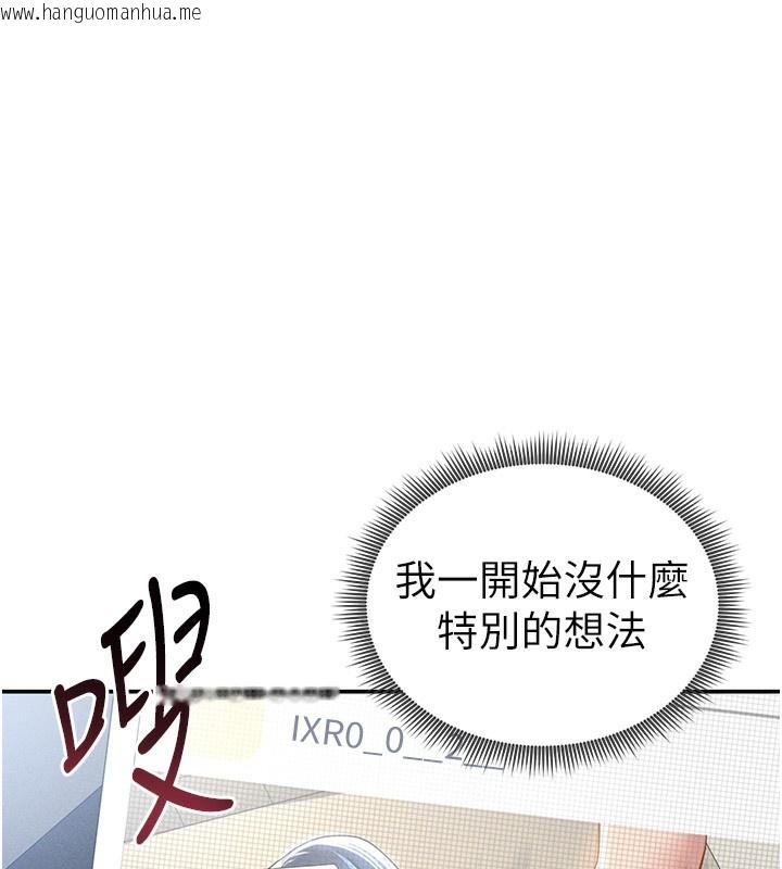 韩国漫画私密视角韩漫_私密视角-第42话-泰山，快来干我…在线免费阅读-韩国漫画-第27张图片