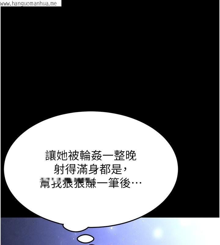 韩国漫画末日雕堡韩漫_末日雕堡-第37话-被黑人三洞齐开在线免费阅读-韩国漫画-第1张图片