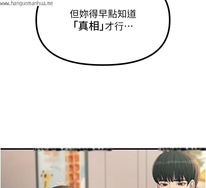韩国漫画恶次人生韩漫_恶次人生-第35话-成熟的蜜桃在线免费阅读-韩国漫画-第55张图片